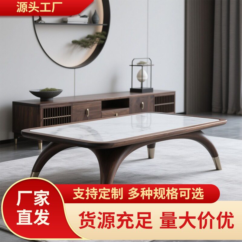 实木岩板茶几客厅简约大理石茶桌黑胡桃木茶台小户型长方形桌子