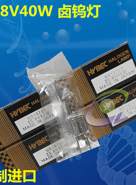 HYBEC 22.8V 50W,马葵 无影灯灯泡 ,22.8V40W