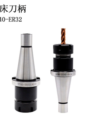 铣床刀柄NT40-ER32ER40 NT30-ER25铣夹头NT50 数控刀柄炮塔铣刀头