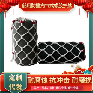 船用聚氨酯护舷码头靠泊靠球实心聚乙烯碰垫eva靠垫游艇防撞球
