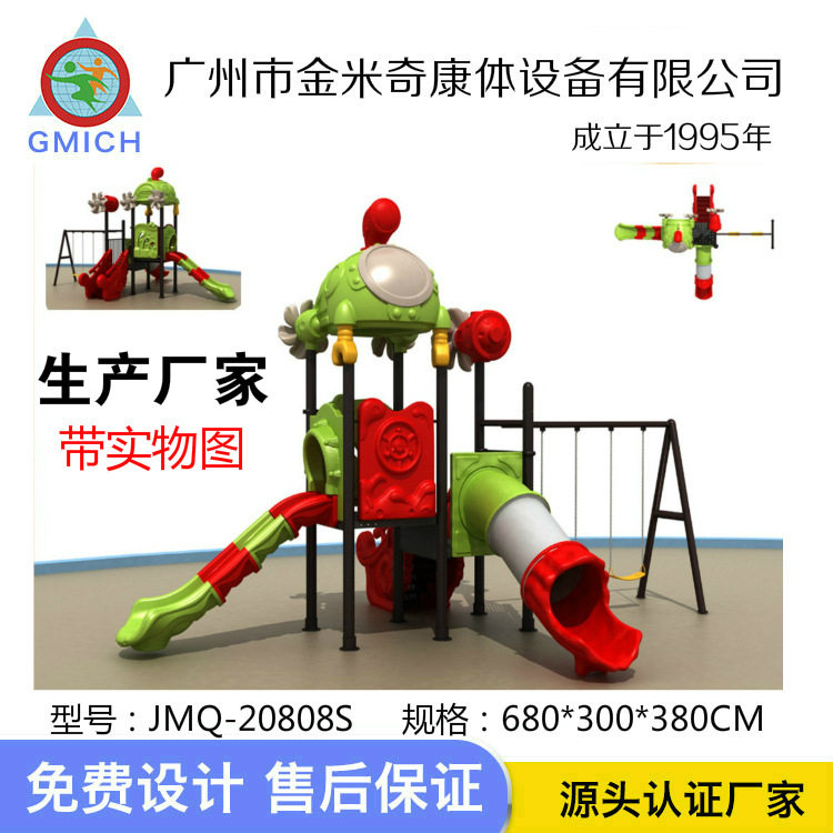 室外儿童荡秋千滑滑梯组合新款幼儿园公园小区户外滑梯游乐设备
