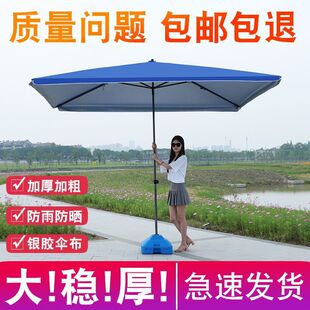 大号户外遮阳伞太阳伞庭院伞大型雨伞四方伞摆摊伞摊位可折叠
