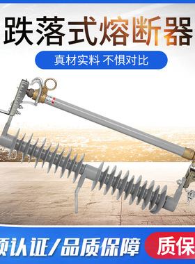 复合跌落式熔断器户外高压限流跌落式熔断器HPRW2-35/100 200A