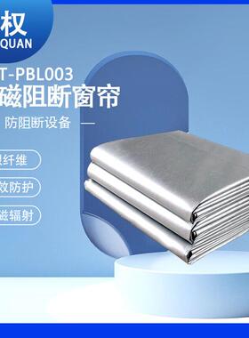 唐权/大唐盛兴电磁窗帘DAT-PBL003(一平方米窗帘)