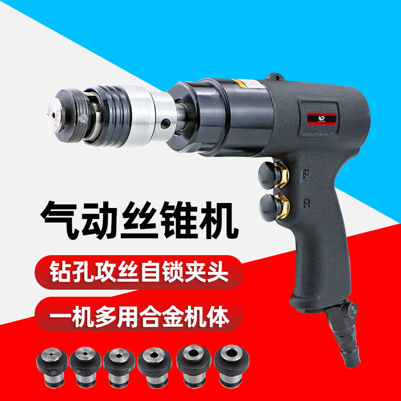 速豹 800气动强力攻牙机 枪式攻丝机 气动丝锥机 回丝机M3-M12