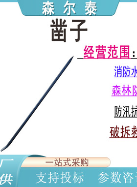1.4m撬棍起钉器六角钢钎250mm直径破冰钢凿子蓝色扁头尖头除冰棍