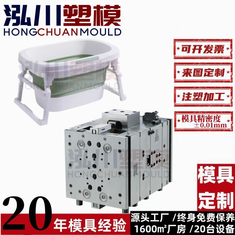 承接加厚防滑抗压宝宝泳池浴盆儿童洗澡盆塑料注塑模具开 模