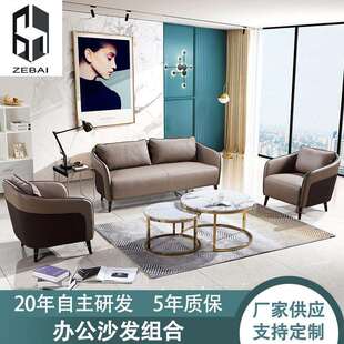 皮制办公沙发简约小型三人位组合沙发商务会客会议办公室客厅沙发