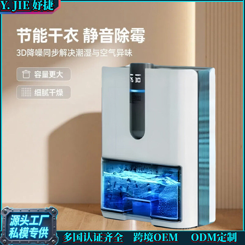 升级版新款H13静音卧室负离子空气净化地下室双核智能除湿机
