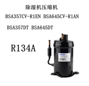 BSA357DT 除湿机压缩机BSA357CV R1AN BSA645CV BSA645DT R1EN