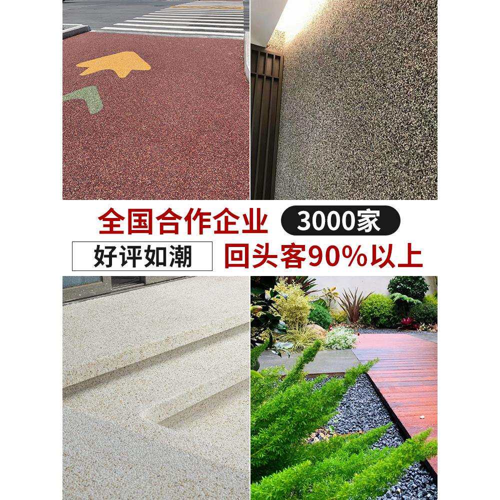 水洗石石子胶粘石地面墙面水洗石材料水磨石彩色石子骨料砾石