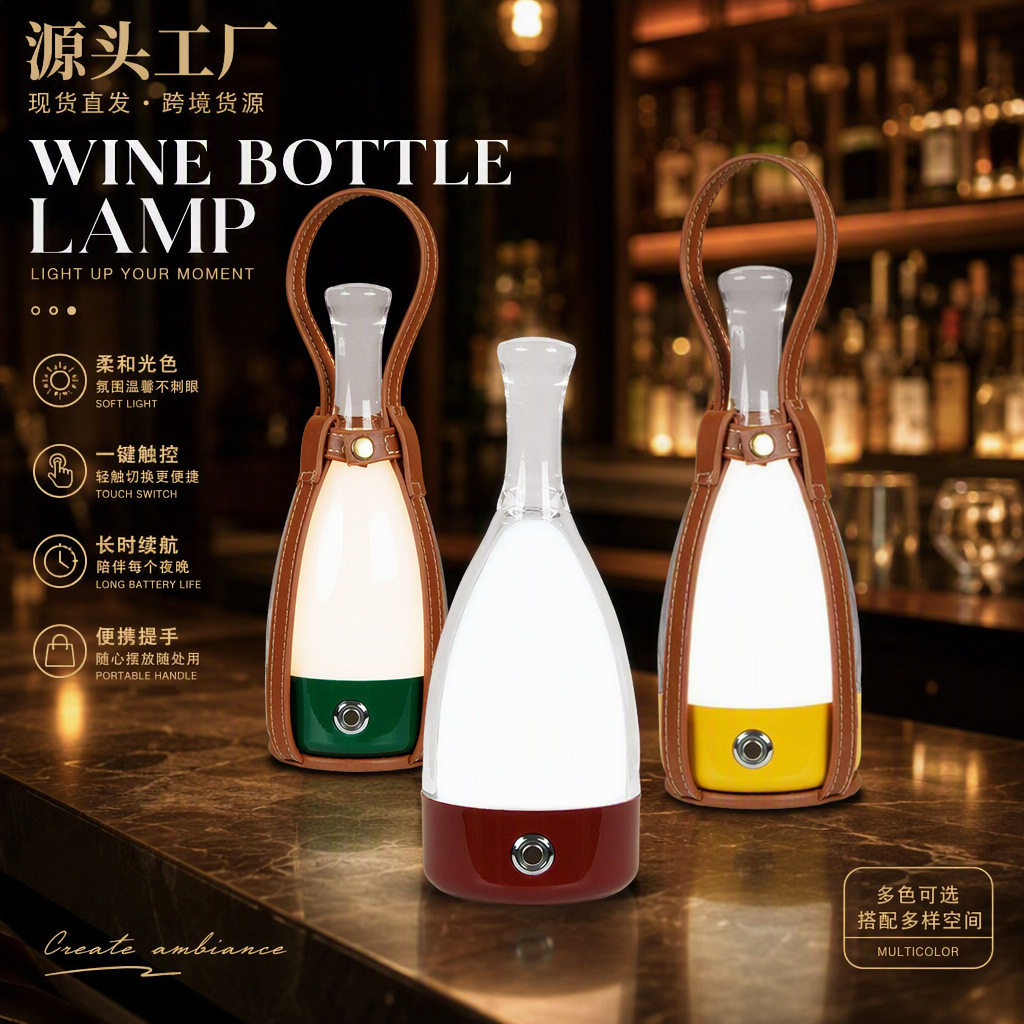 手提酒瓶灯轻奢创意卧室床头高级感灯网红清吧样板房装饰充电台灯
