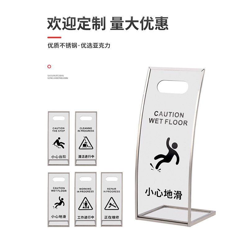 小心地滑指示牌不锈钢弧形亚克力告示牌工作清洁进行中提示警示牌