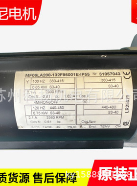 科尼电机MF06LA200-132F95001E-IP55 MF06LB200-131F8500P-IP55
