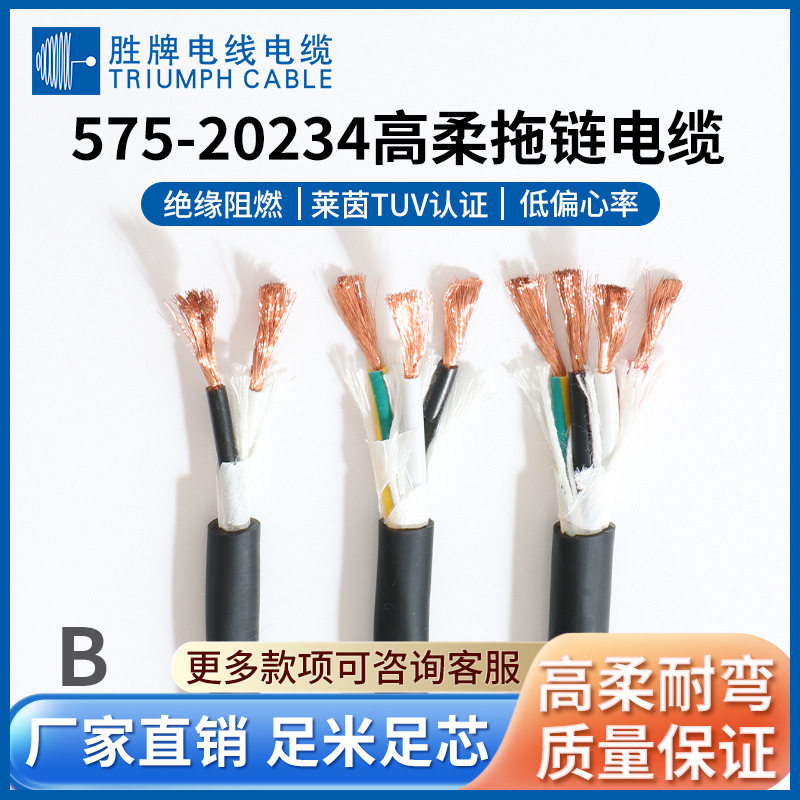 TPEE芯线PUR外被UL20264-5*2.5mm高柔耐弯折2000万次机器人手臂线