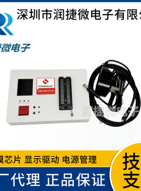 中微 CMS-WRITER8 LITE 烧录器 CMS-ICE8PRO 仿真器开发工具