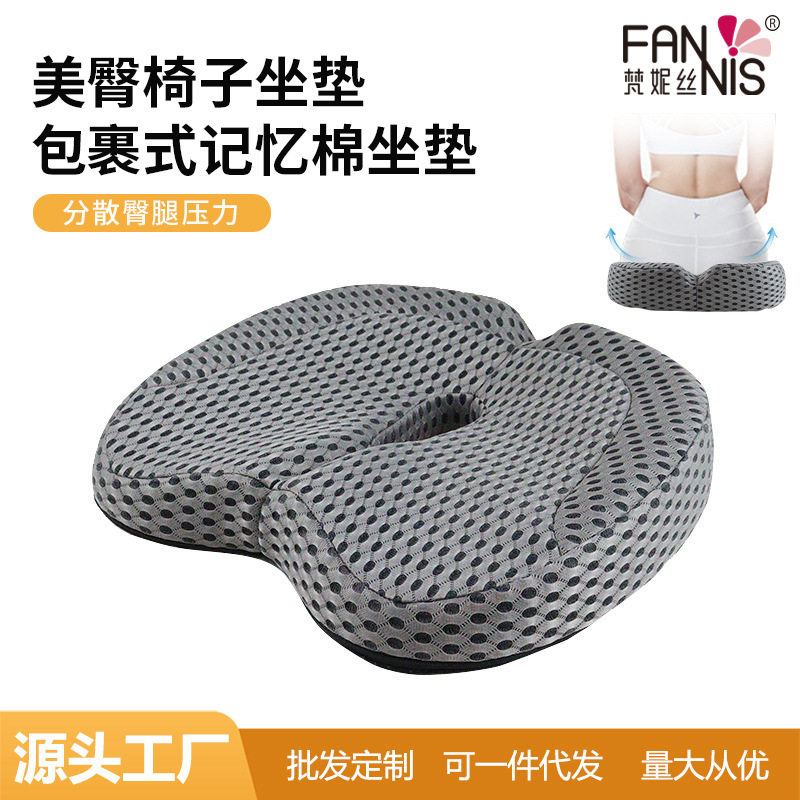 办公室椅子坐垫久坐透气护臀垫中空凳子坐垫慢回弹记忆棉坐垫批发