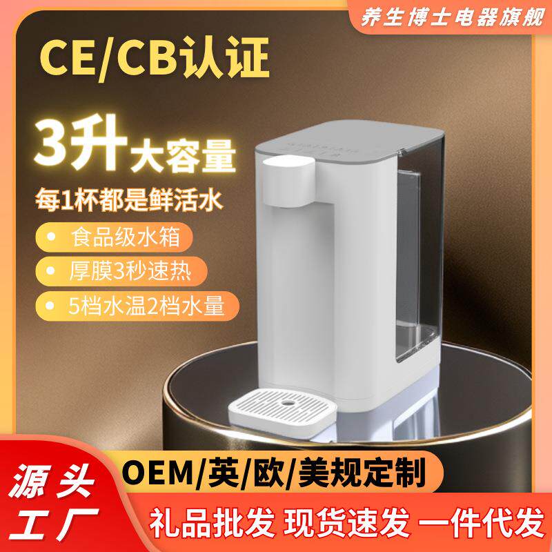 即热式饮水机速热便携迷你小型直饮加热一体台式桌面净化饮热水机