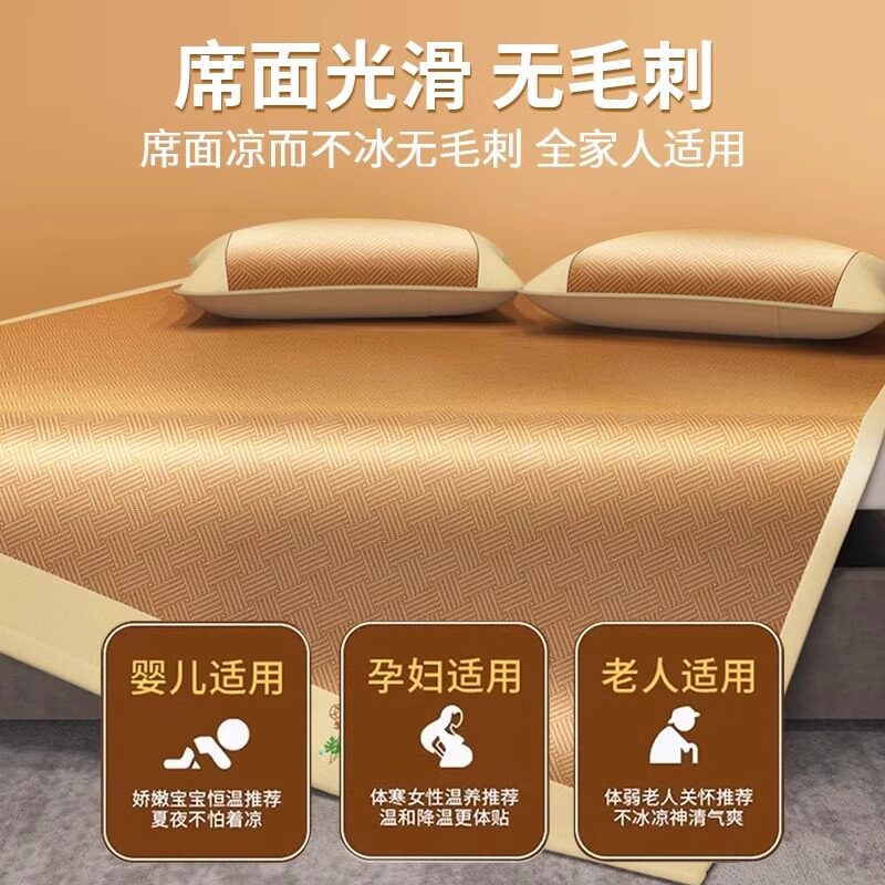 ?2025新款夏季艾草席夏天冰丝凉席a类母婴级藤席单人可机洗软席