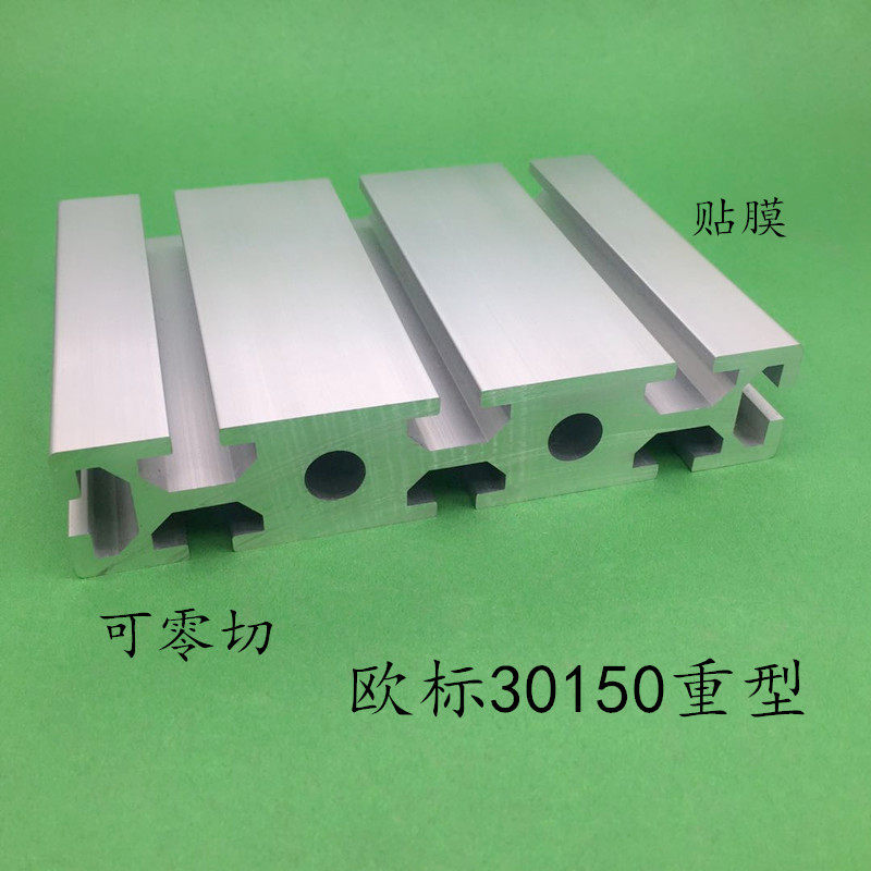 导轨滑台铝合金型材30150W欧标铝型材30150W工业铝型材30150W重型