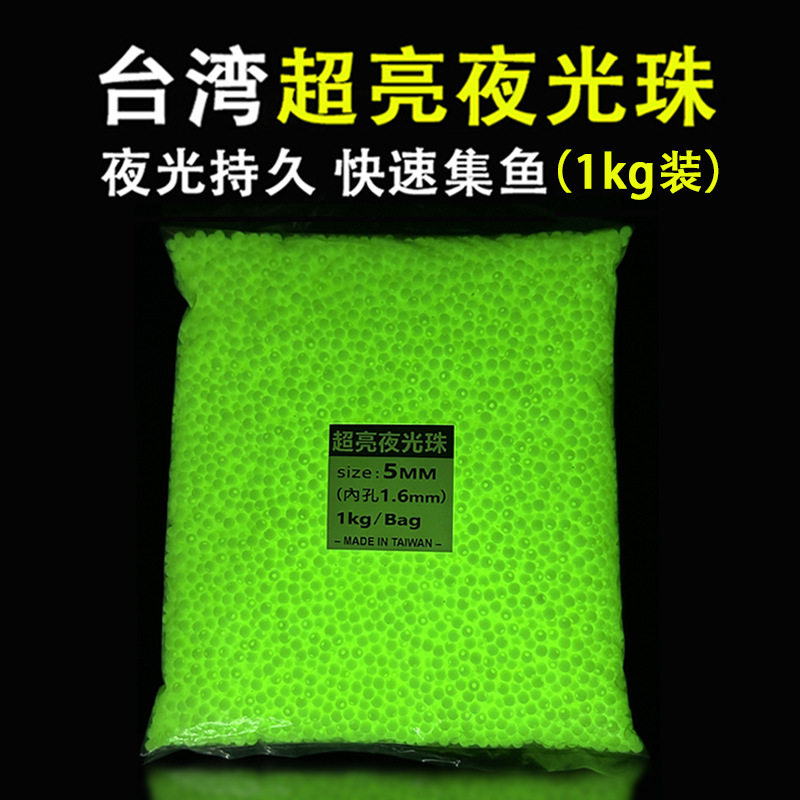超亮台湾夜光珠大包装做牙带钓组配件带鱼仕挂专用夜光挡珠夜光豆
