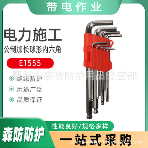 E1555公制加长球形内六角平头球头内六角9件套镀铬内六角扳手