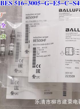 全新原厂BES00HF巴鲁夫电感式接近开关BES516-3005-G-E5-C-S49