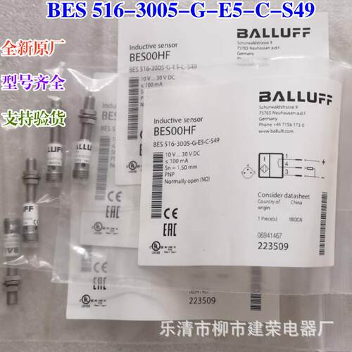 全新原厂BES00HF巴鲁夫电感式接近开关BES516-3005-G-E5-C-S49