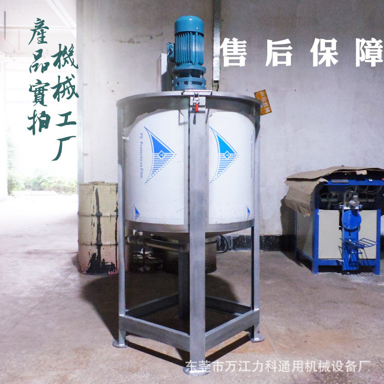 环氧树脂加热液体搅拌机涂料高速分散搅拌机双层保温液体搅拌机