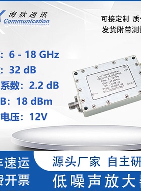 6-18GHz 32dB高增益高平坦度P1dB:18dBmNF:2.2dB低噪声射频放大器