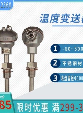 上海SBWR-2360智能温度变送器 4-20mA输出测温工程 K分度号热电偶