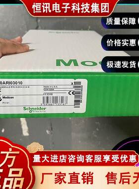 现货 140ARI03010 模拟量输入模块 - Modicon Quantum - 8