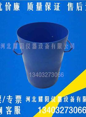 混凝土离析筒砼离析筒10升砂浆损失率桶208*294mm壁厚2mm国标尺寸