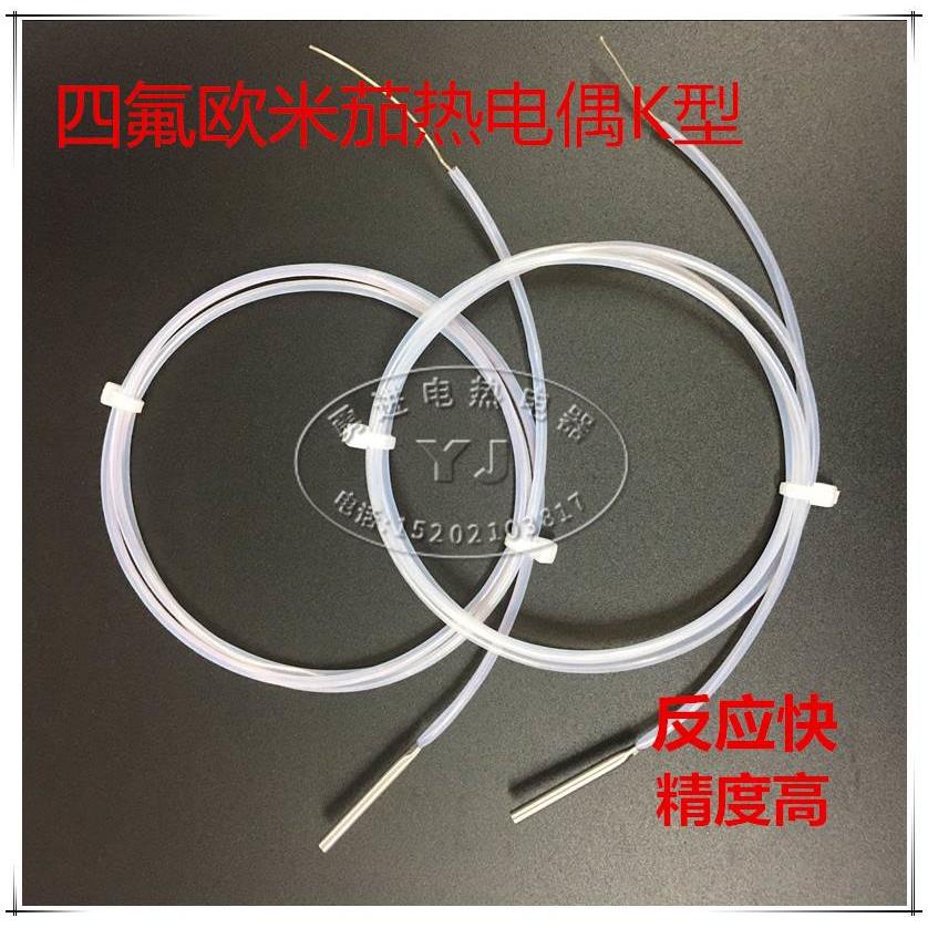 3X30高温四氟欧米茄热电偶K型
