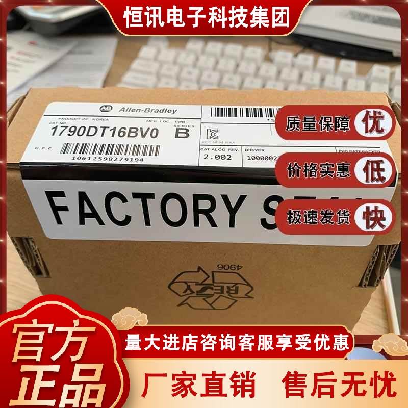 现货 1790D-T16BV0 DeviceNet LDX、24VDC 16通用底座1790DT16BV0