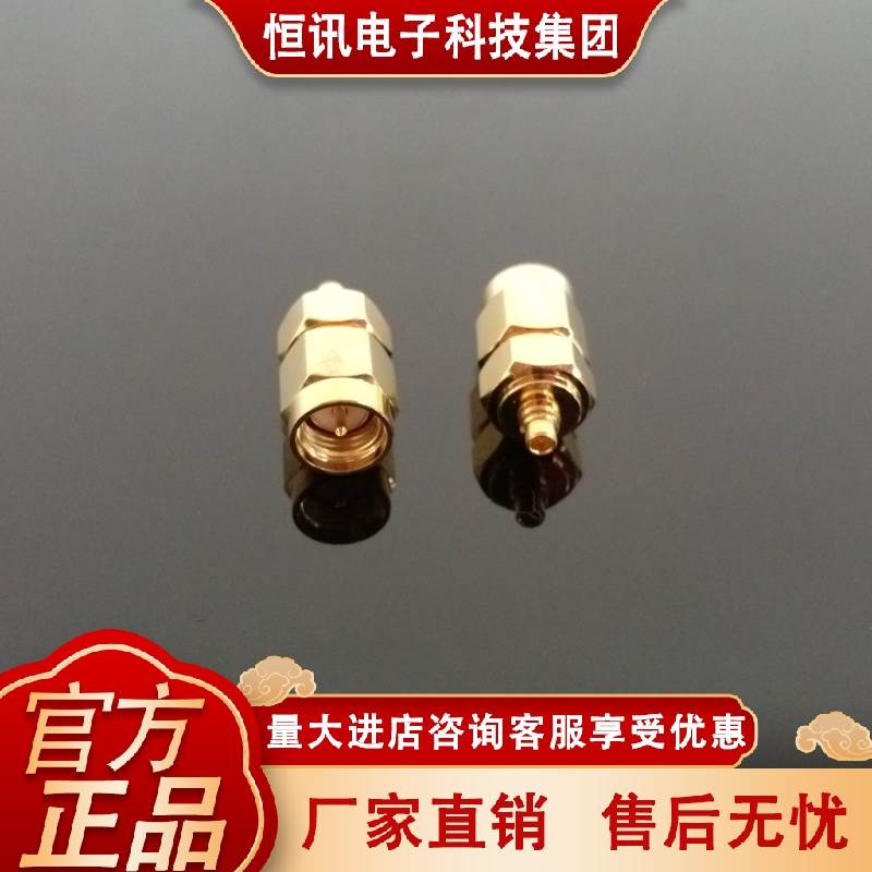 射频同轴连接头 SMA-J转MMCX-J转接头 SMA公转MMCX公 内螺内针