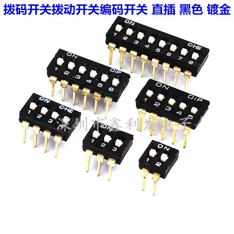 直插拨动开关 2.54mm间距 1/2/3/4/5/6/8/10P位拨码开关 编码开关