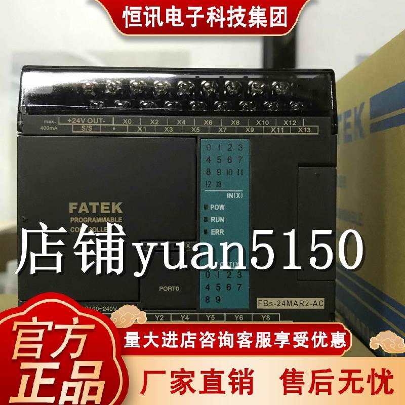 全新原装台湾永宏plc FBS-24MA/FBS-24MAR2-AC FBS-24MAT2-AC
