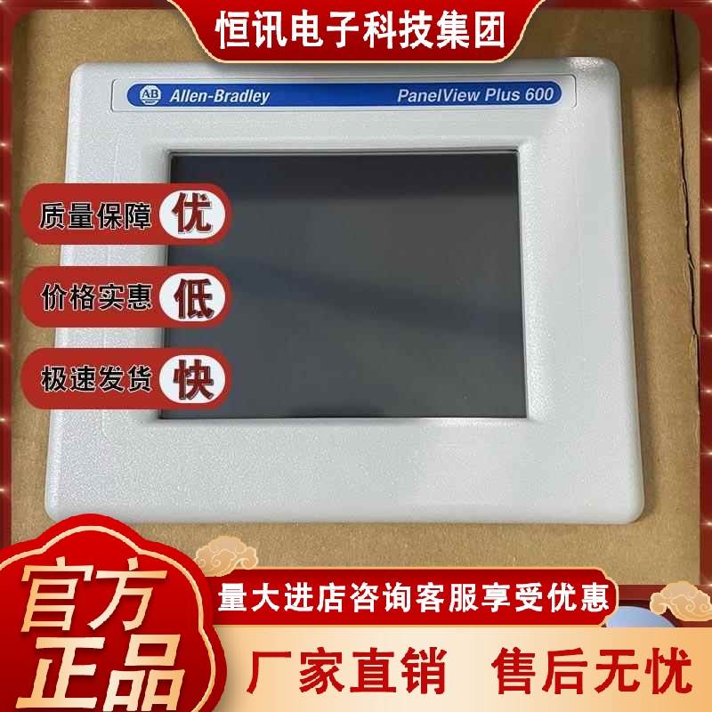 2711PC-T6M20D8 2711P-K4C20D8 罗克韦尔美国AB 触摸屏