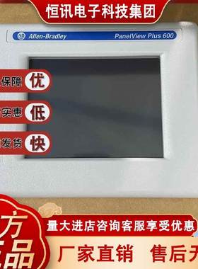 2711P-T6M20D8 PanelView Plus 6 600终端，5.7英寸 2711PT6M20D8