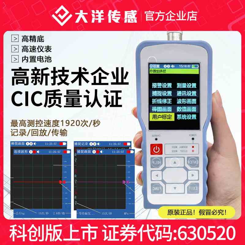 大洋手持式推拉力高速采集计称重测力仪表便携彩屏高精度记录仪