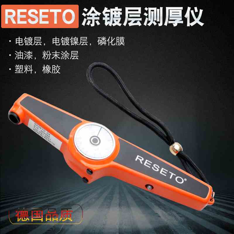 锐丝特RESETO G6涂层测厚仪G6镀层膜厚仪