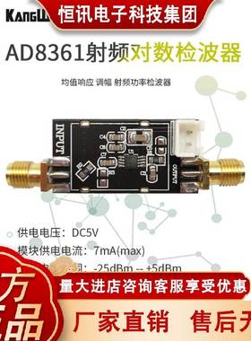 AD8361模块 低频至2.5GHz 有效值检测 均值响应 射频功率检波器