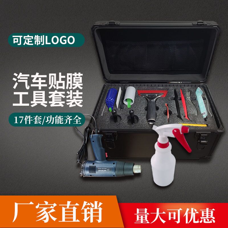 汽车贴膜套装塞边牛筋刮车窗车衣刮板玻璃改色太阳膜家具专用工具