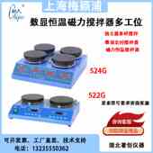 梅颖浦524G四联数显六联恒温磁力搅拌器H05 1实验多位加热H01