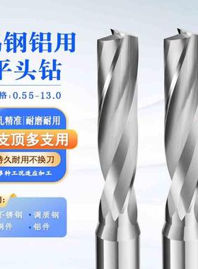 钨钢180度平头钻硬质合金铝用平底钻头5.05 6.05-7.95间隔0.05