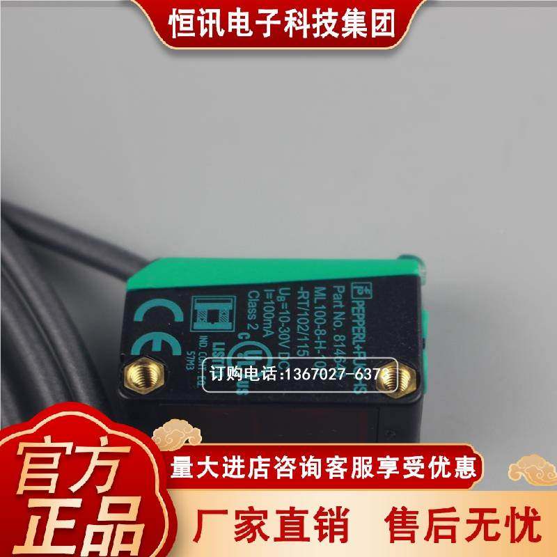 PEPERL+FUCHP倍加福光0电传感器MSL100-8-H-350-RT 102/115HWI 95