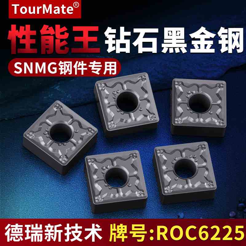 升级款数控刨槽机刀片snmg120404/08/12钢件黑金刚方形刀头刀粒