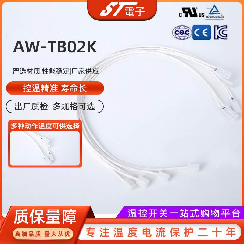 AW-TB02K 75℃ TOPRO温度开关热保护器小体积温控开关原装正品