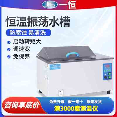 上海一恒 恒温振荡水槽 实验室低温振荡水槽 DKZ-1 DKZ-2 DKZ-3B